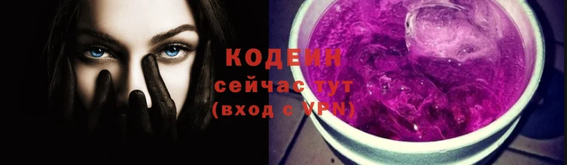 Кодеиновый сироп Lean Purple Drank  наркотики  Грозный 